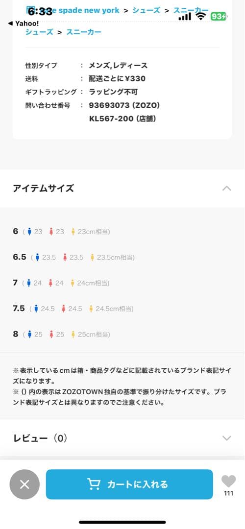 エリン スペード フラワーフェスティブ フローラル スニーカー