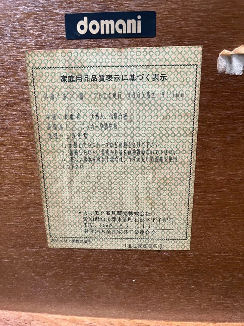 ドマーニ カリモク キッチンワゴン アンティーク インテリア ビンテージ