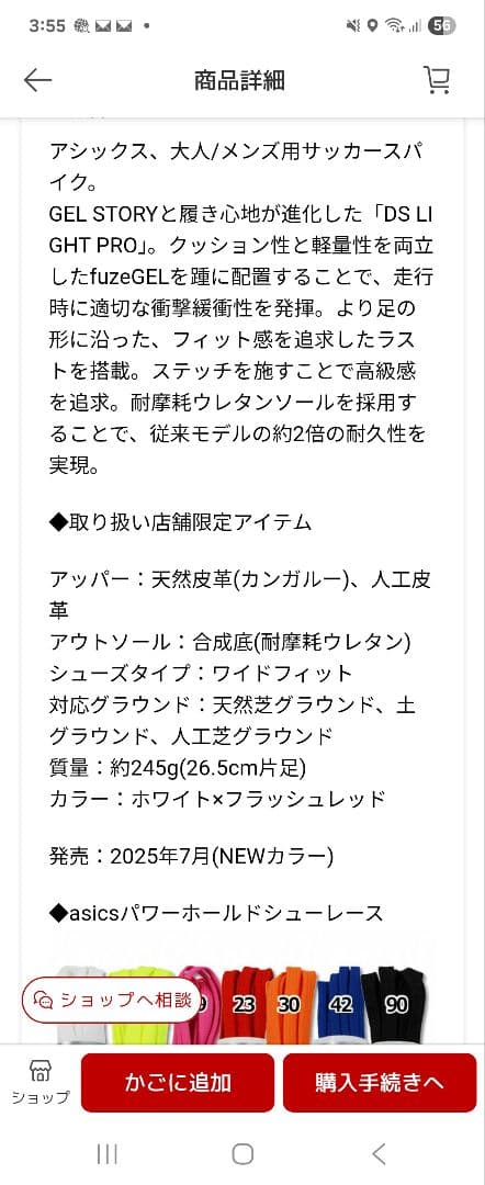 アシックス DSライト プロ ワイド ホワイト×フラッシュレッド 26cm