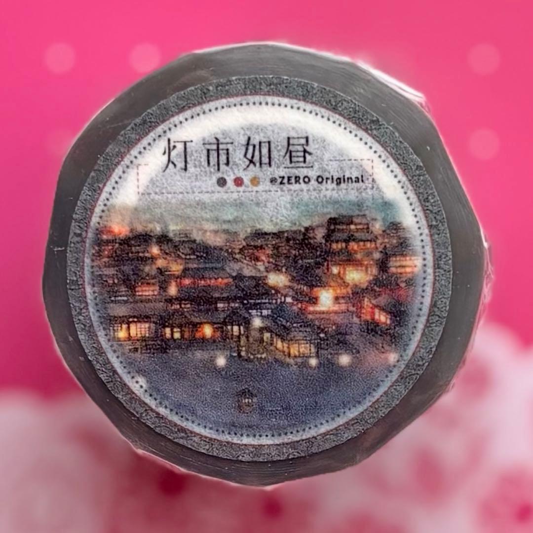 PET 灯市如昼 6.5cm×5m 海外マスキングテープ　海外マステ　街