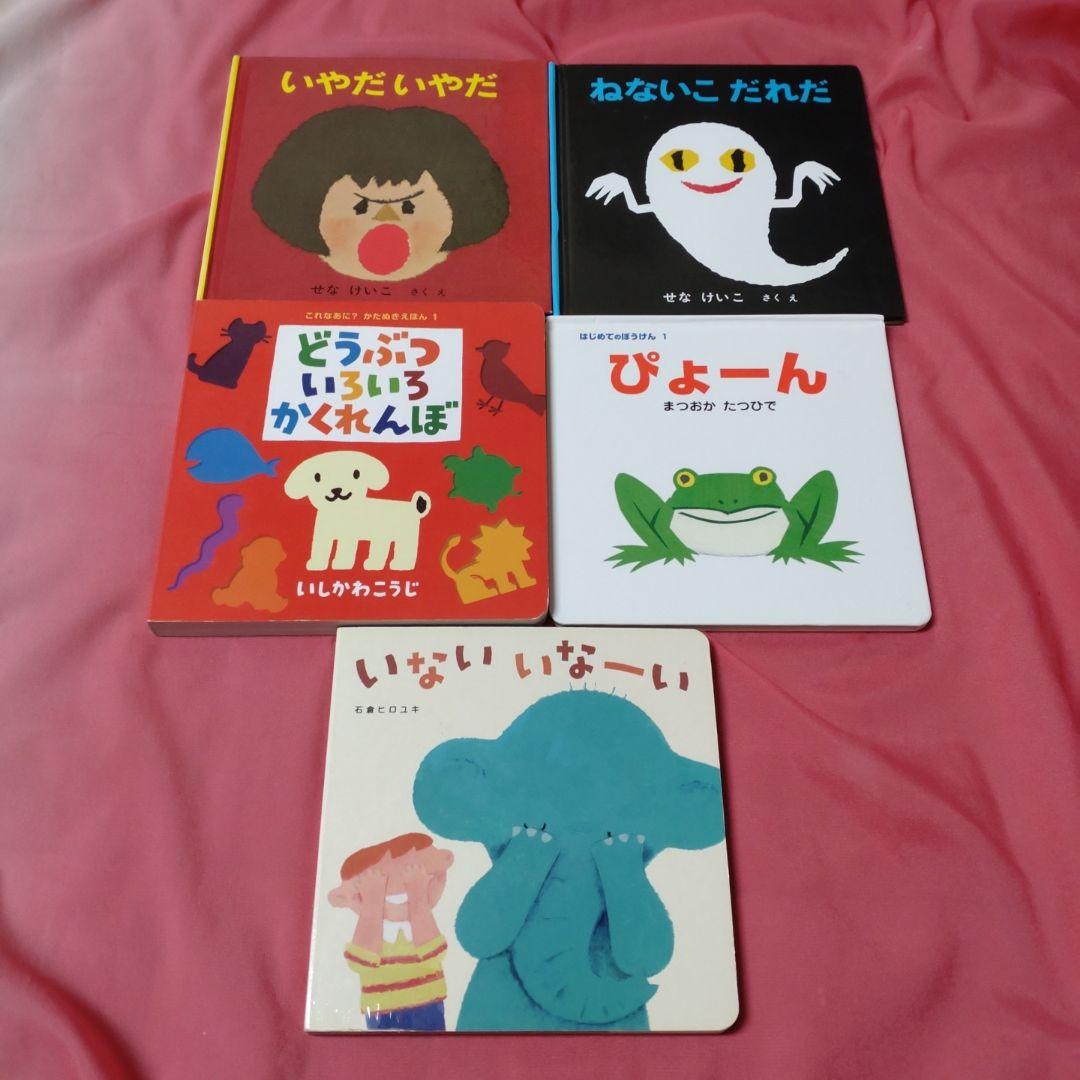 絵本セット50冊 絵本まとめ売り50冊 0歳 1歳 2歳 3歳