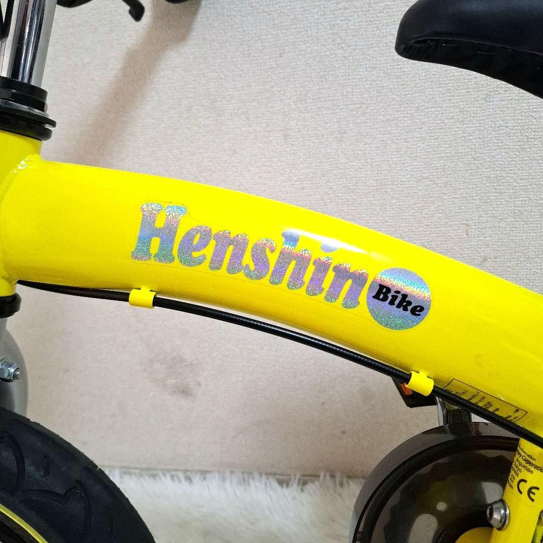 【美品】Henshin Bike へんしんバイク 黄色 イエロー 12.5インチ