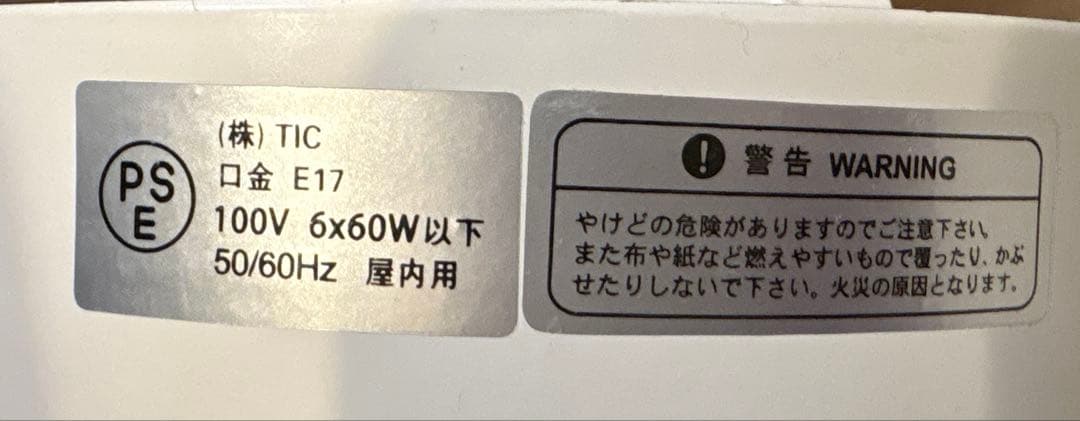 ボーベル　シーリングライト6連ライト　【梱包・発送たのメル便】