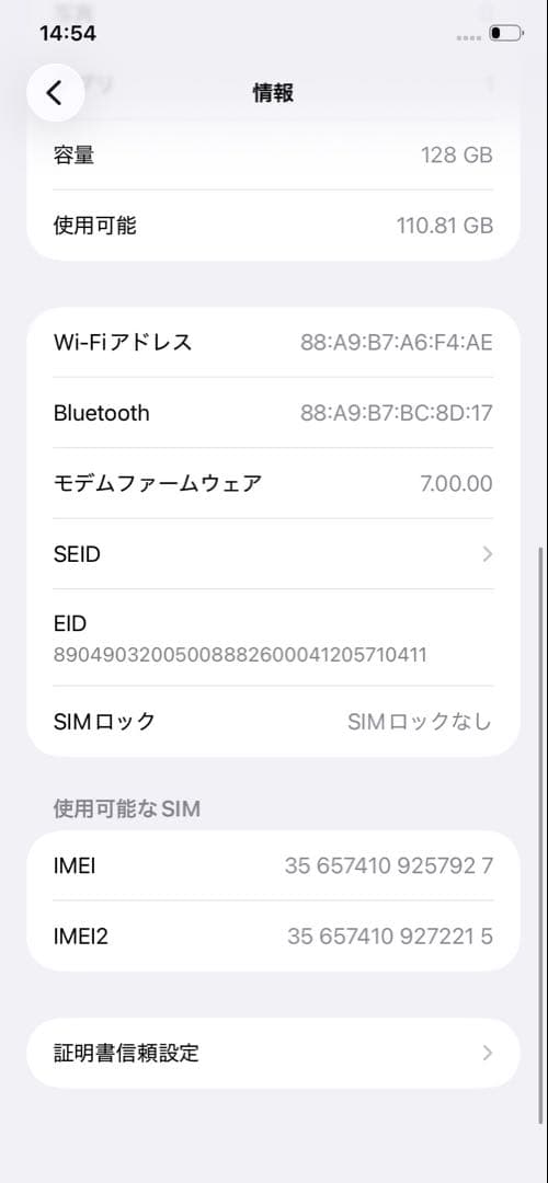 【極美品】iPhone 11 本体 128GB ブラック SIMフリー