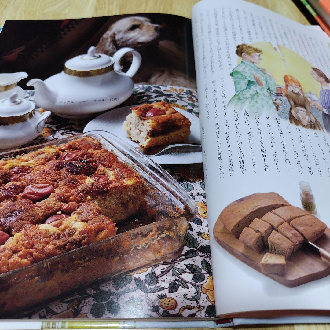 赤毛のアンの手作り絵本 セット