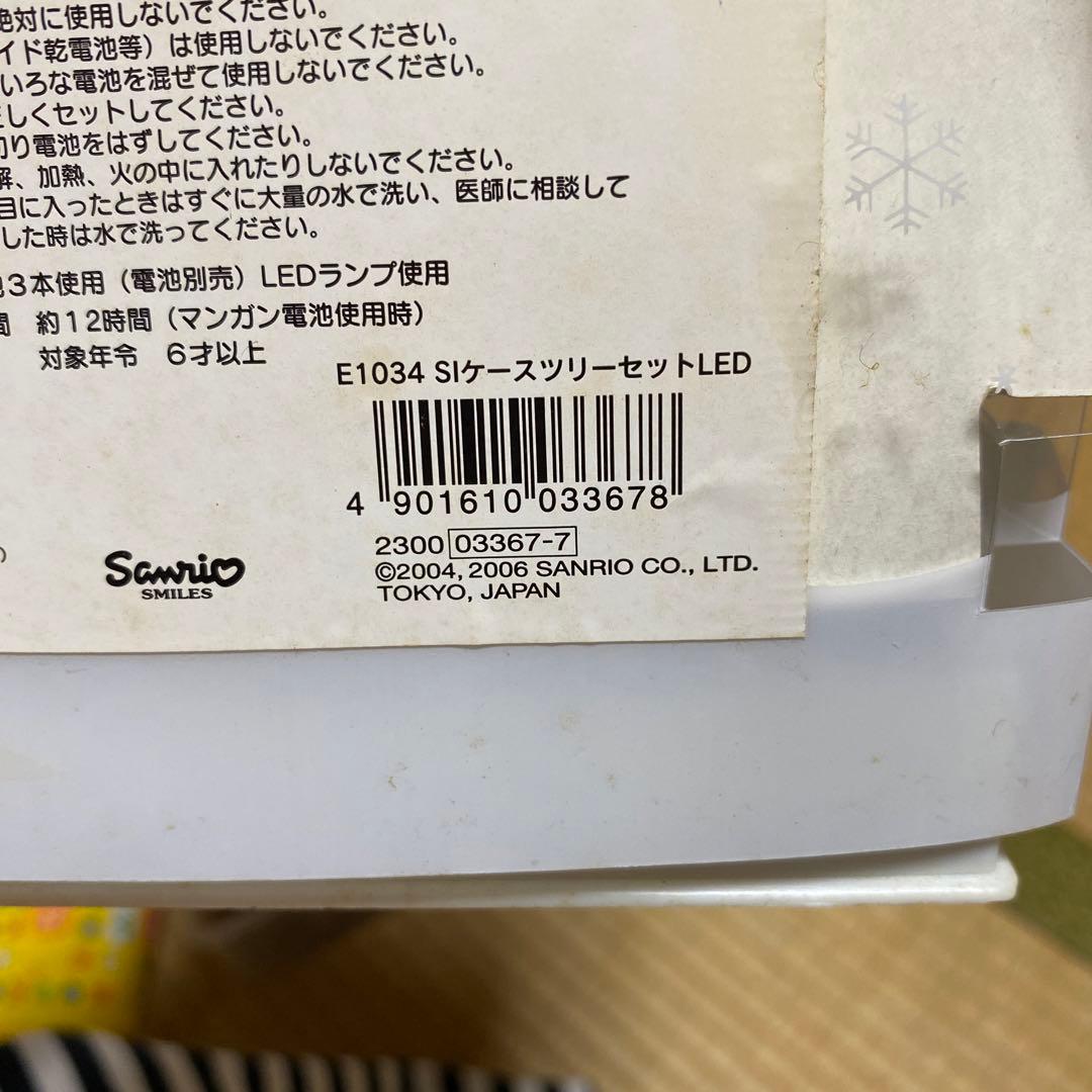 サンリオ　クリスマスツリー　シュガーバーニーズ