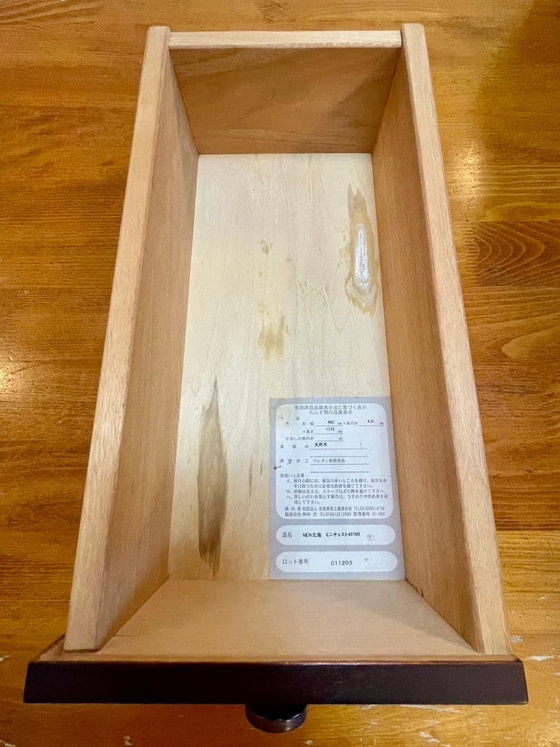 送料込み 旭川家具 NEW北海 ミニチェスト 487MI 天然木 和光