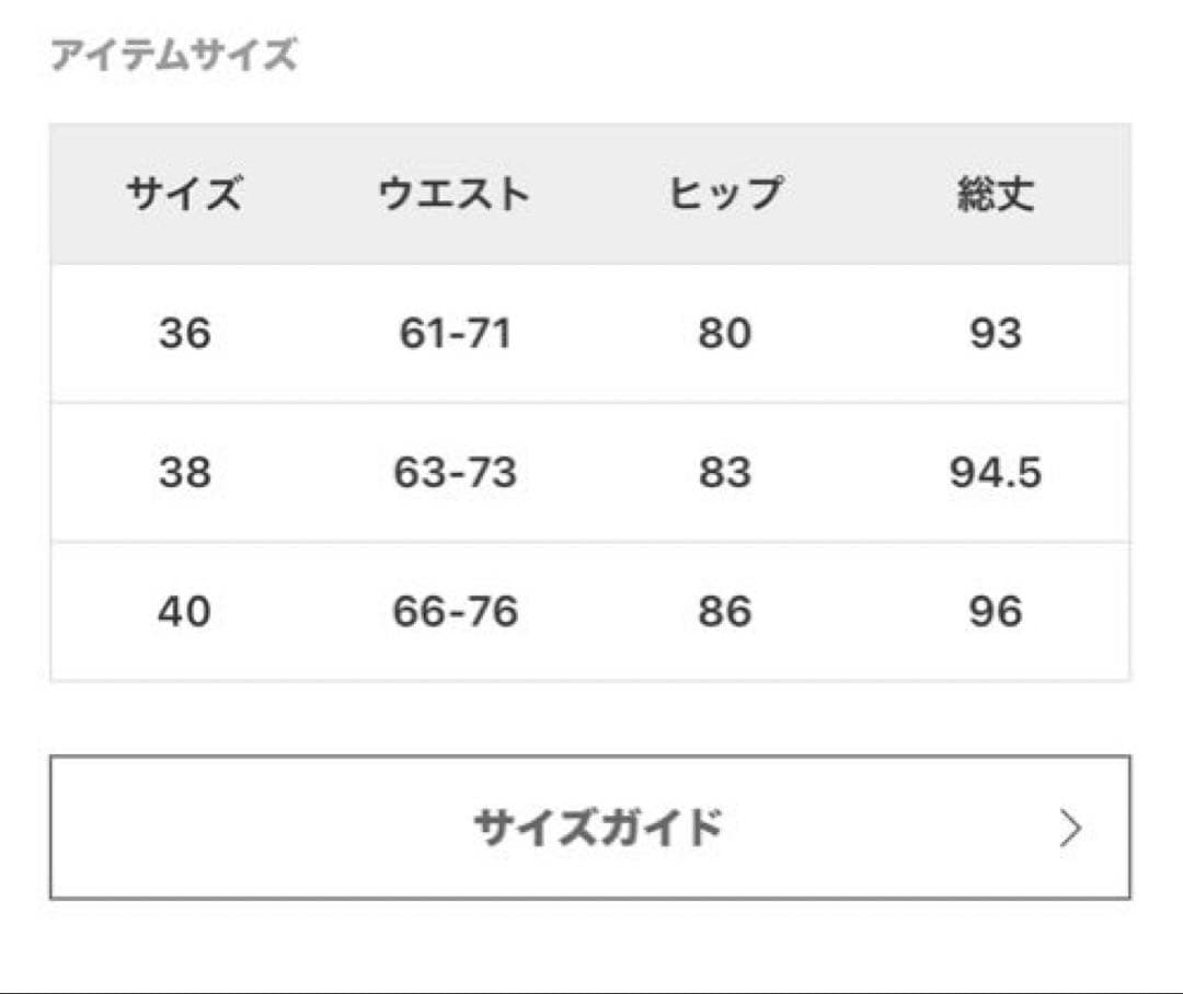 フレームワーク シルキーキュプラバイアススカート　38