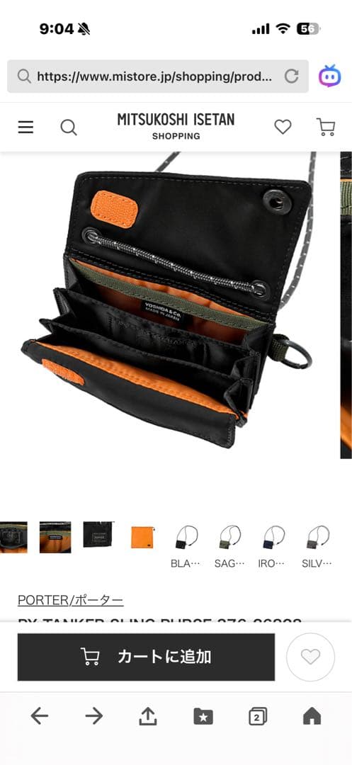 ポーター PX TANKER SLING PURSE 376-26828