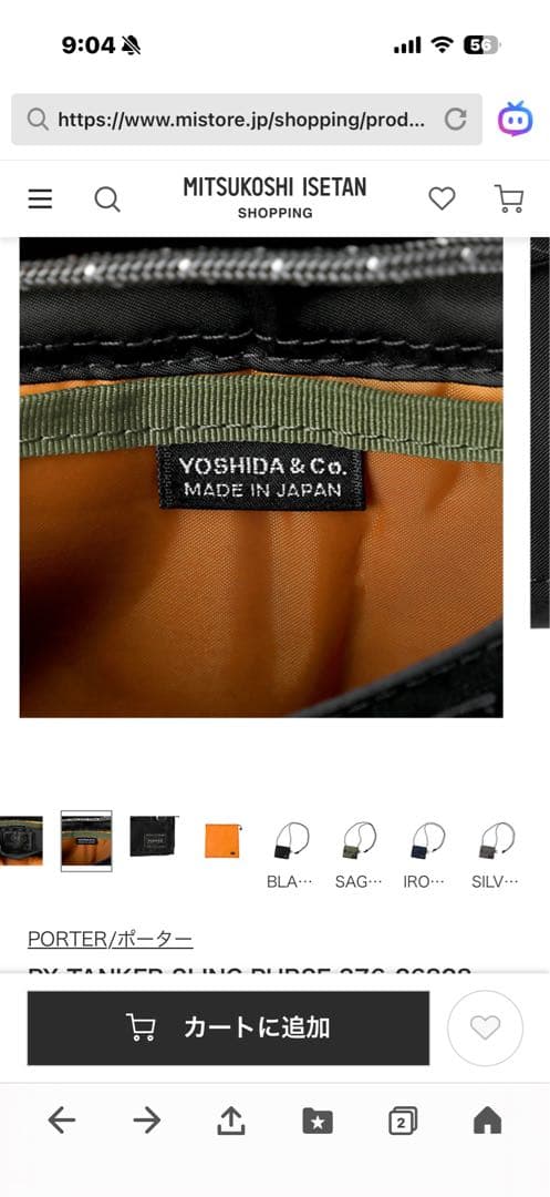 ポーター PX TANKER SLING PURSE 376-26828