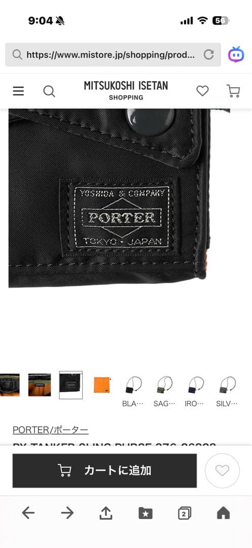 ポーター PX TANKER SLING PURSE 376-26828