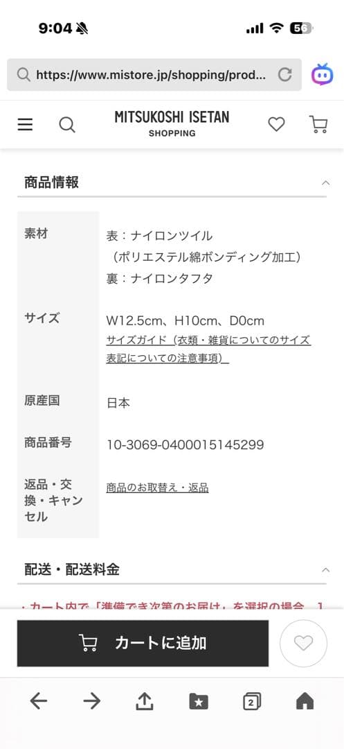 ポーター PX TANKER SLING PURSE 376-26828