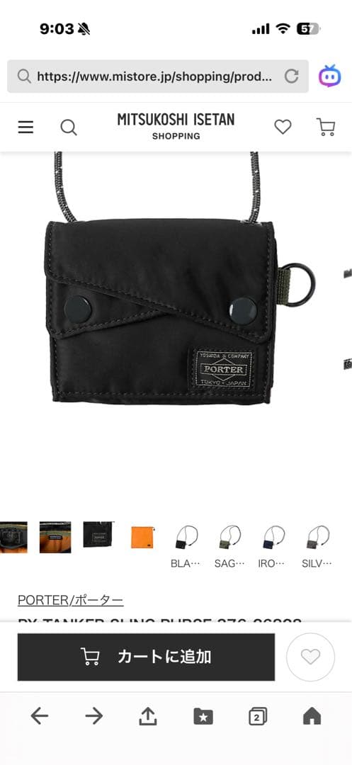 ポーター PX TANKER SLING PURSE 376-26828