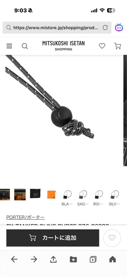 ポーター PX TANKER SLING PURSE 376-26828