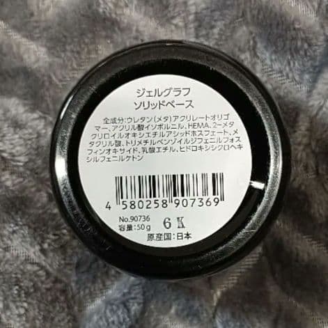 GELGRAPH Solid Base ネイルベース☆新品未開封☆内容量50g