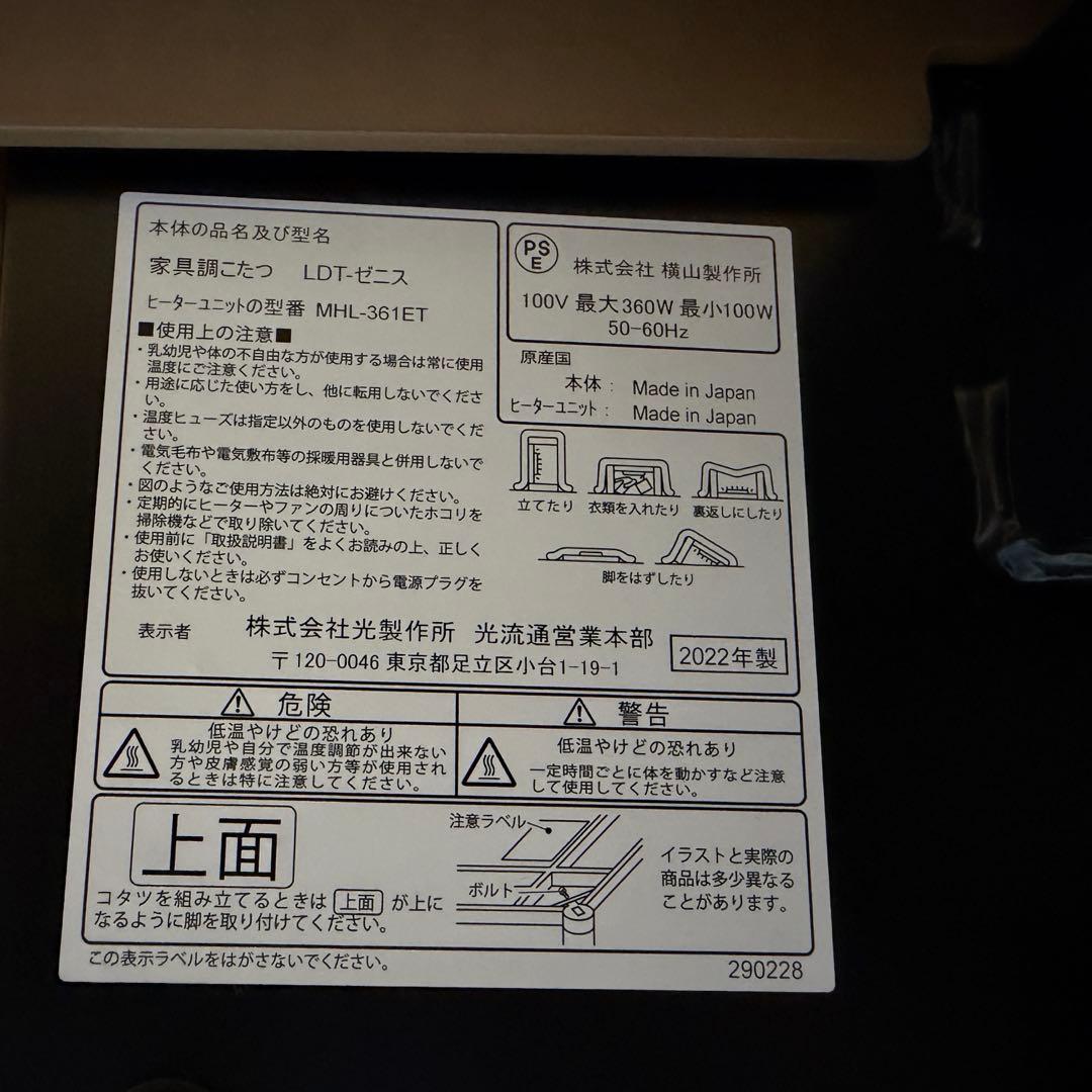 RE:CENO／リセノ　ダイニング　こたつ　テーブル　昇降式　Force2