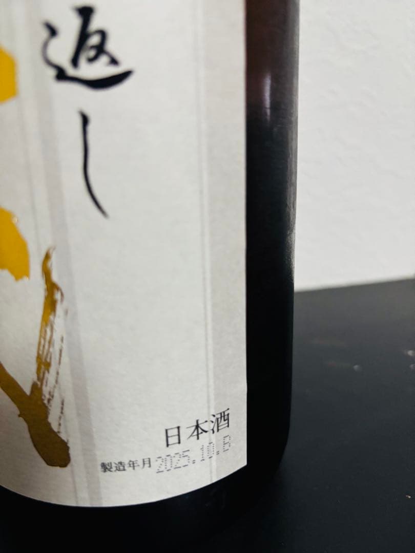 十四代 本丸　日本酒 1800ml 秘伝玉返し