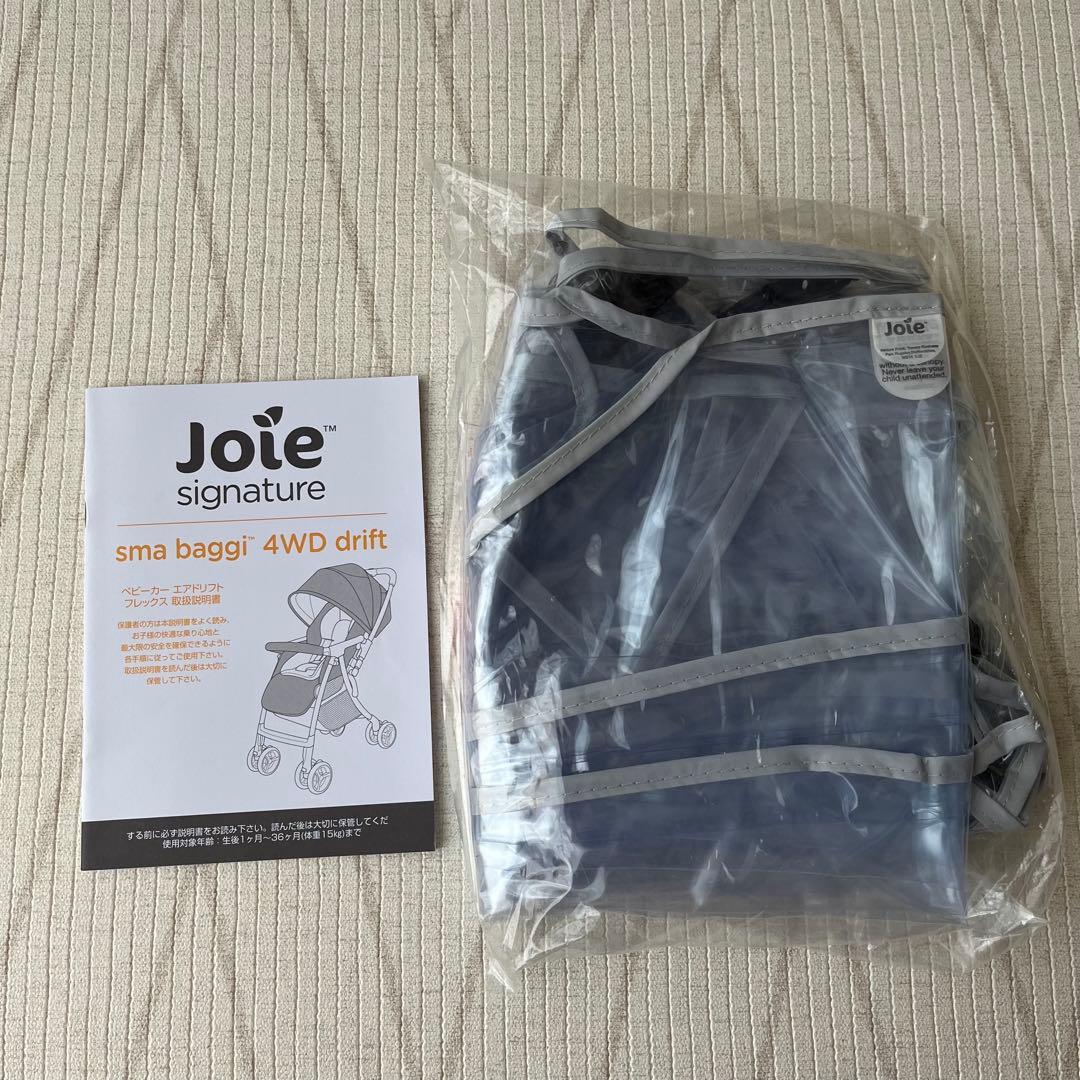 【Joie】スマバギ 4WD drift flex ベビーカー 両対面式