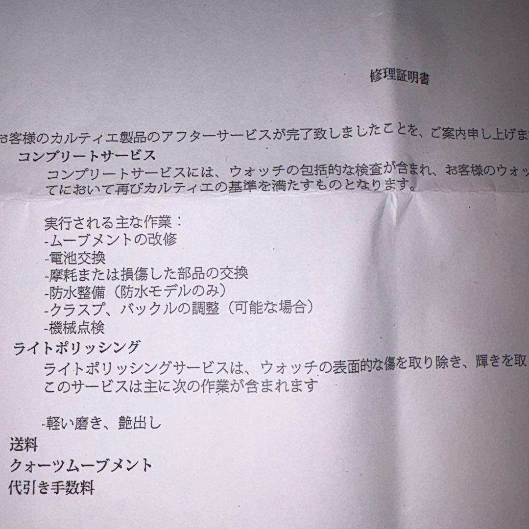 超美品 OH済 保証約2年 タンクフランセーズ コンビ SM