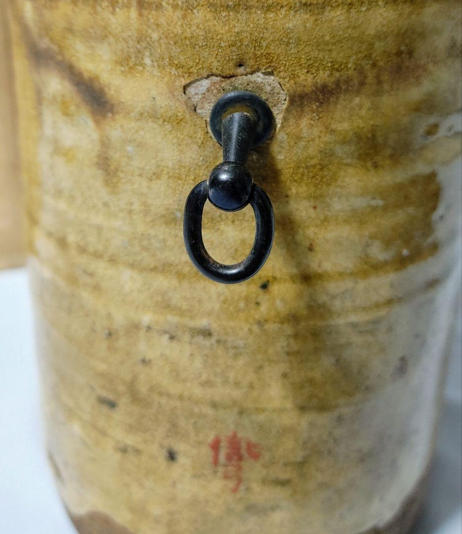 黄瀬戸　旅枕掛花　花入