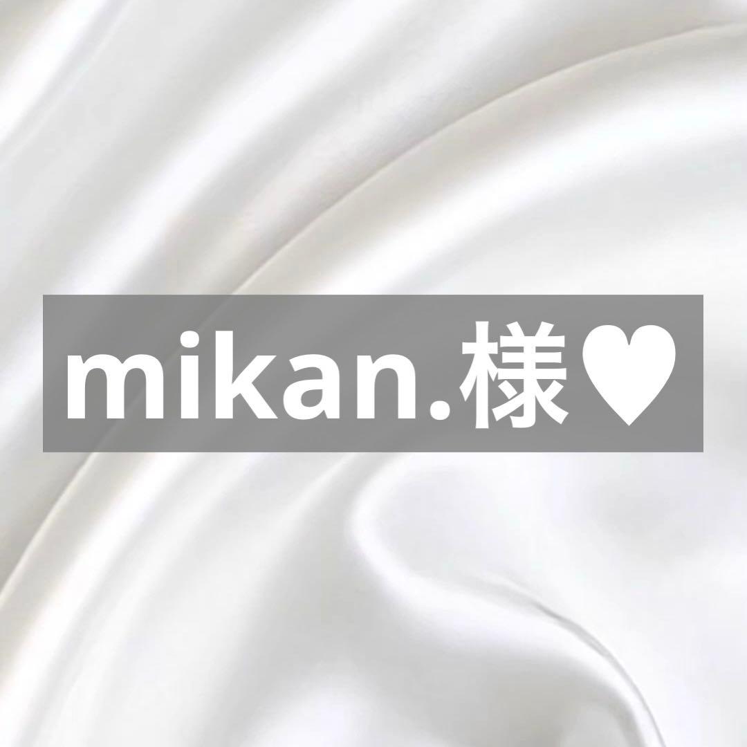 mikan.様へ♥