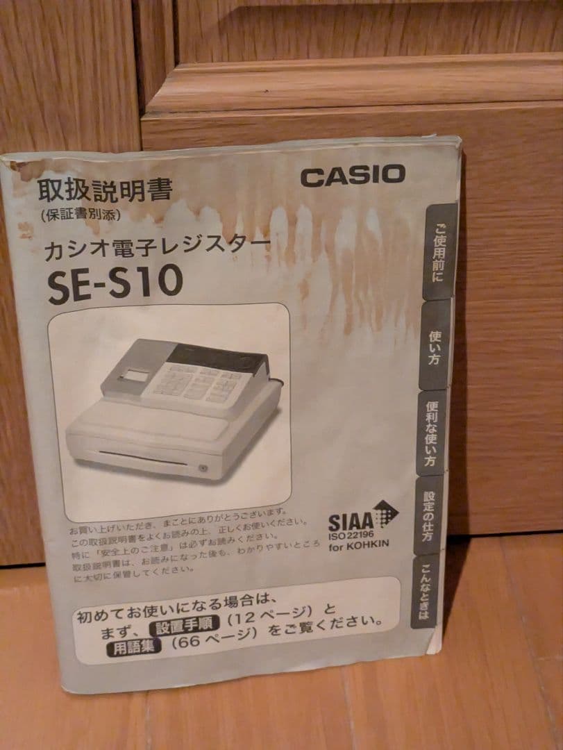 SE-S1O　CASIO