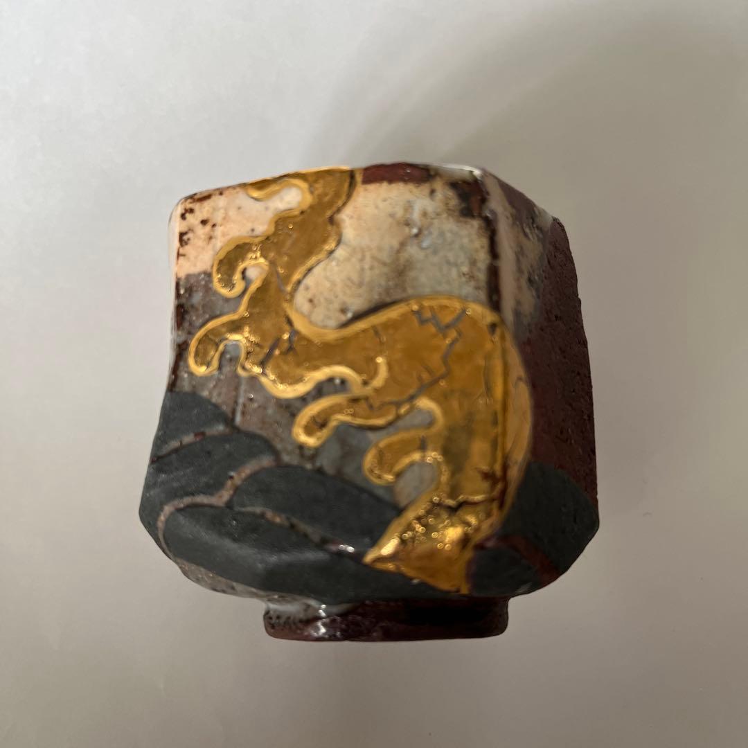 【九谷焼】中村卓夫　ぐい呑