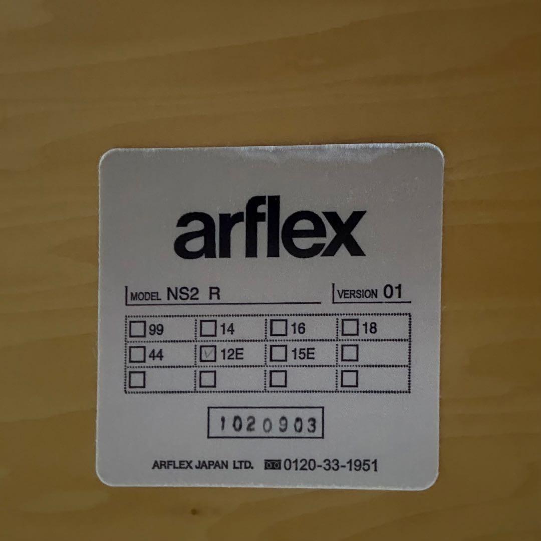 H21K73a 展示品 arflex NEW STATION ラウンドテーブル