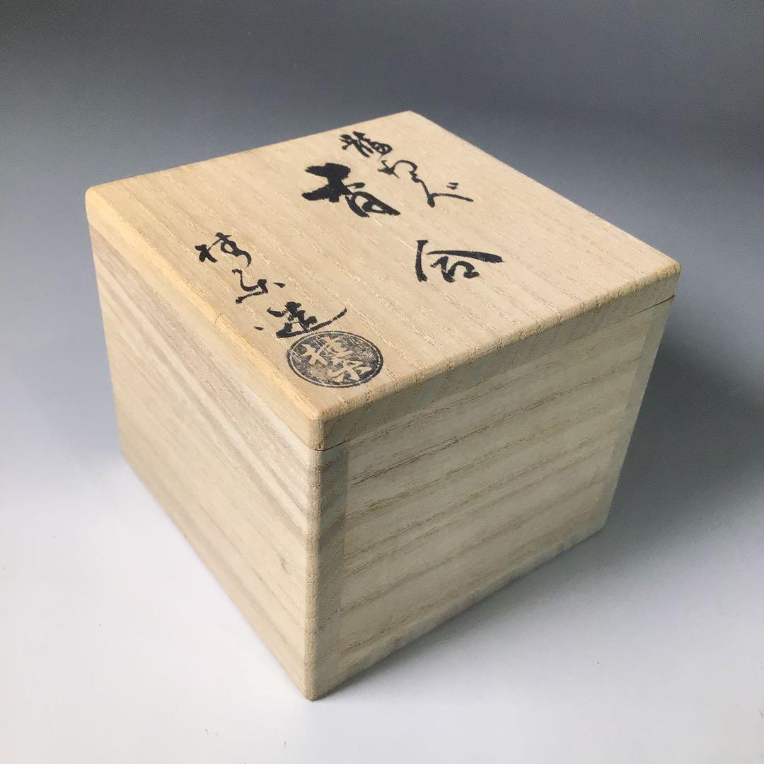 Ｓ２１７　香合　『伊東桂楽造』『楽焼』『龍わらべ香合』　共箱　茶道具