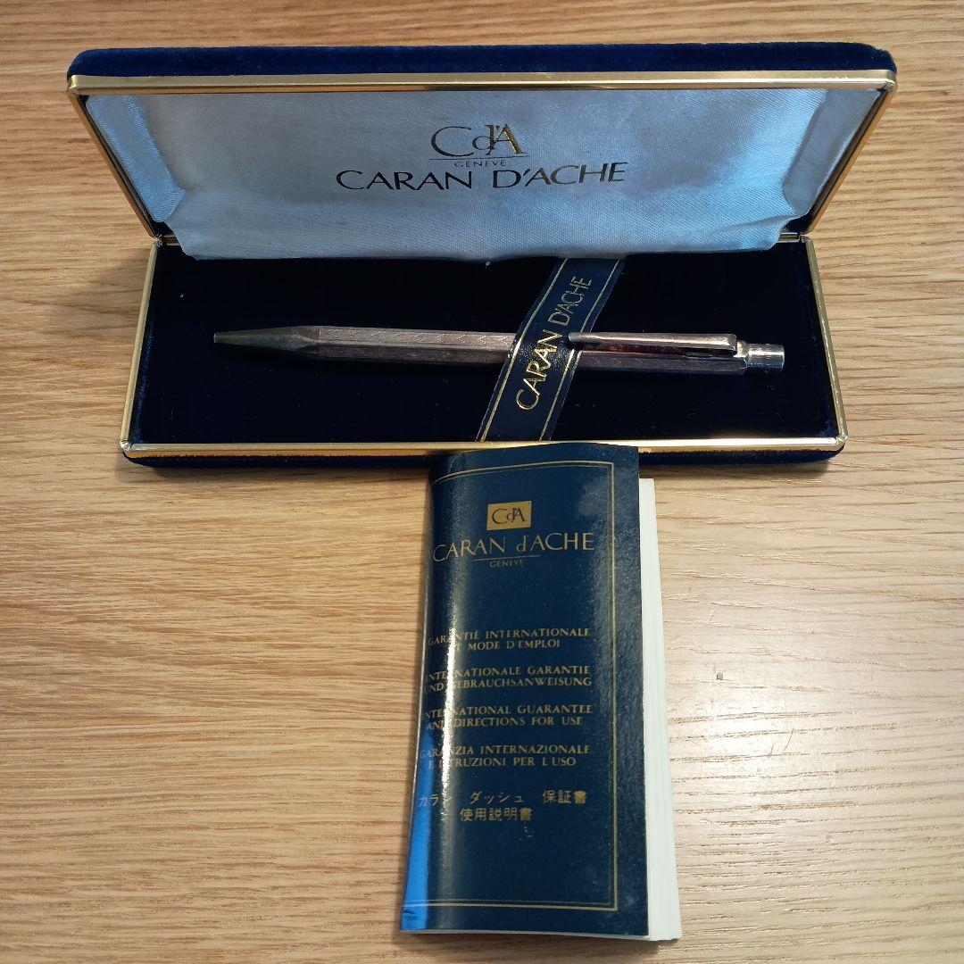 カランダッシュ　エクリドール　シェブロン　ボールペン　年代物