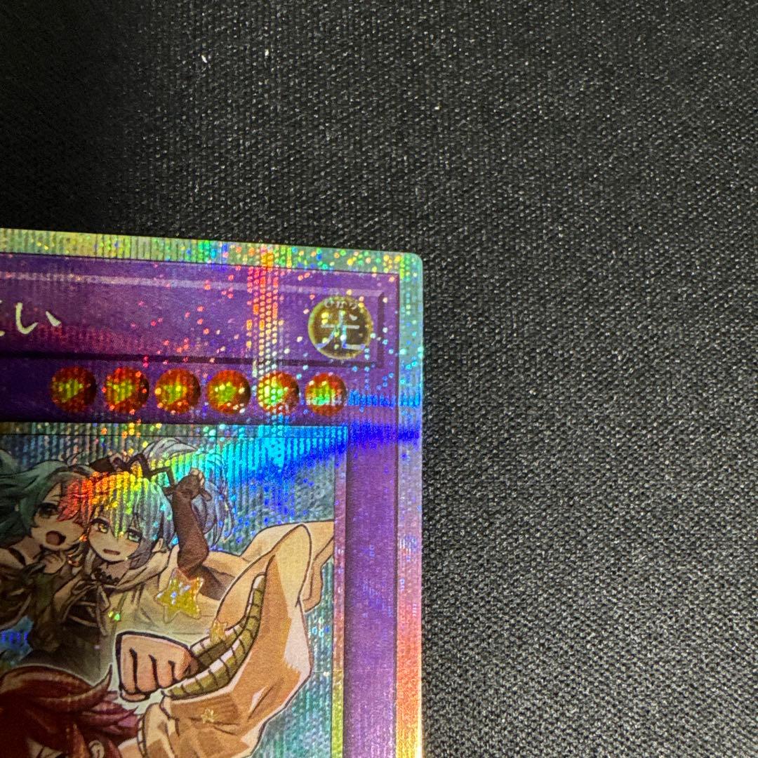 大輪の霊使い　プリズマディックシークレットレア　プリシク