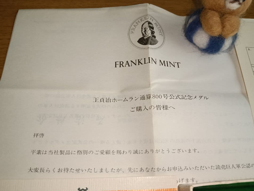 【奇跡の逸品】王貞治ホームラン通算800号公式記念メダル 認定書付き！