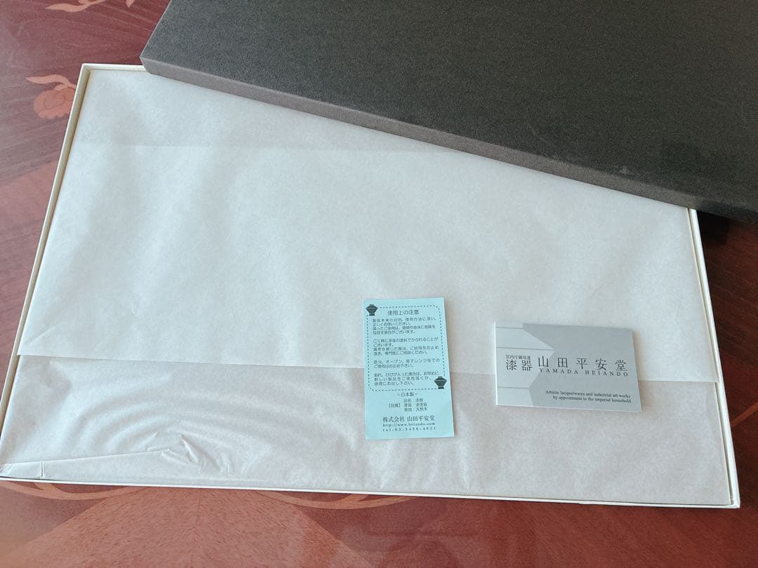 宮内庁御用達　漆器 【山田平安堂】ランチョンマット　白漆　定価13,200円