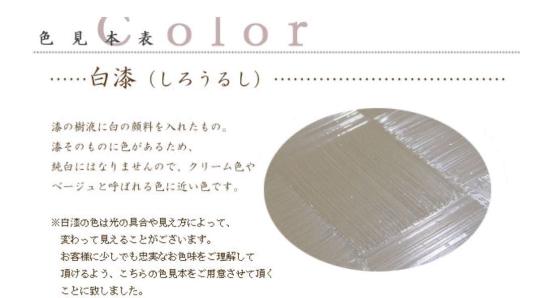 宮内庁御用達　漆器 【山田平安堂】ランチョンマット　白漆　定価13,200円