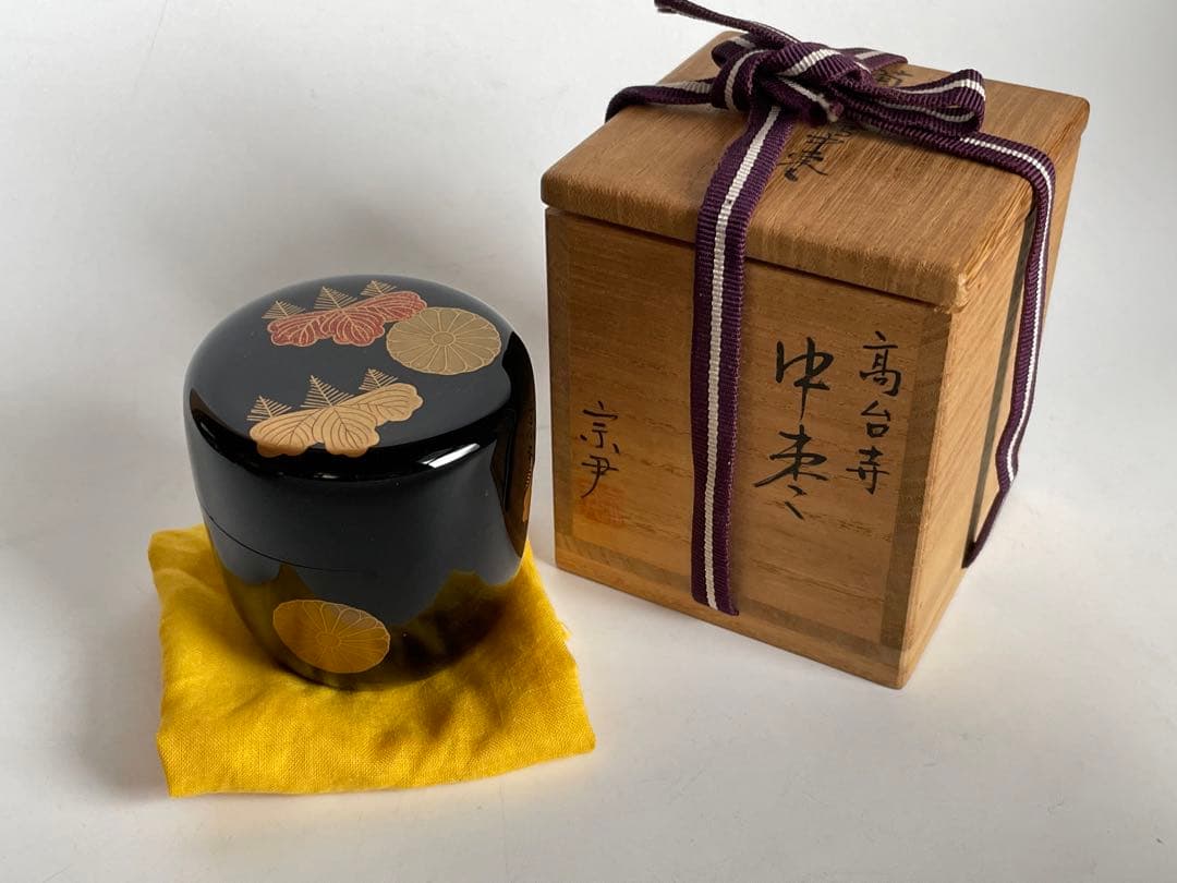 漆工　蒔絵師　中村宗尹　高台寺　中棗　棗　菊桐蒔絵　茶道具
