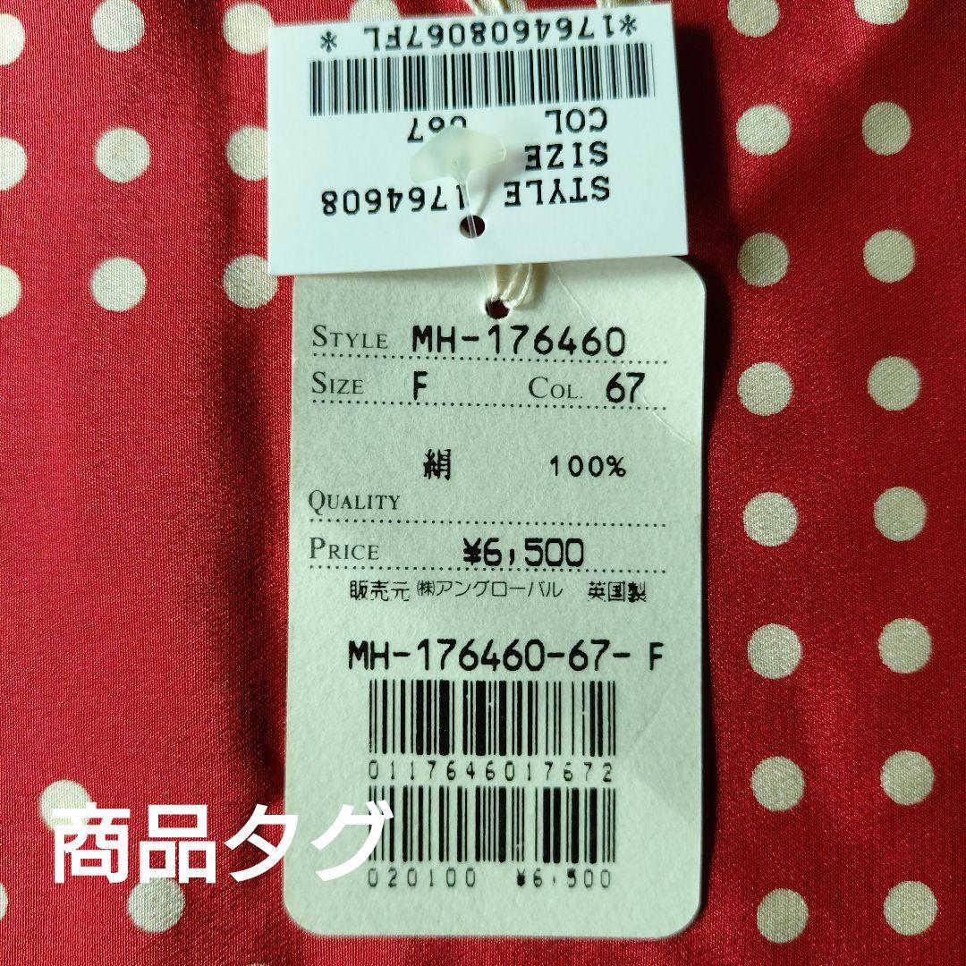 マーガレットハウエル スカーフ2品