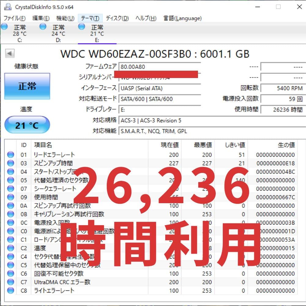 WD Blue 6TB HDD WD60EZAZ 26,236時間利用