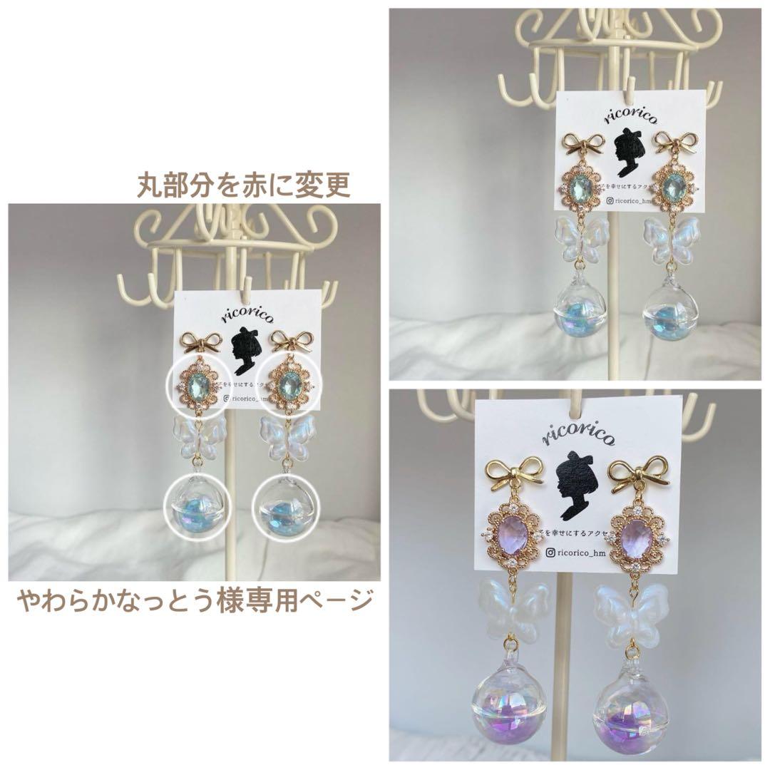 やわらかなっとうページ