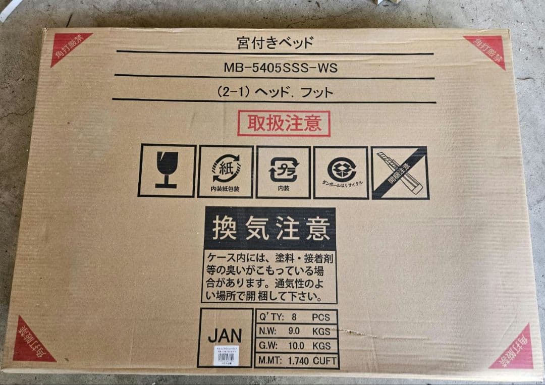 木製セミシングルショートベッドフレーム　WS色