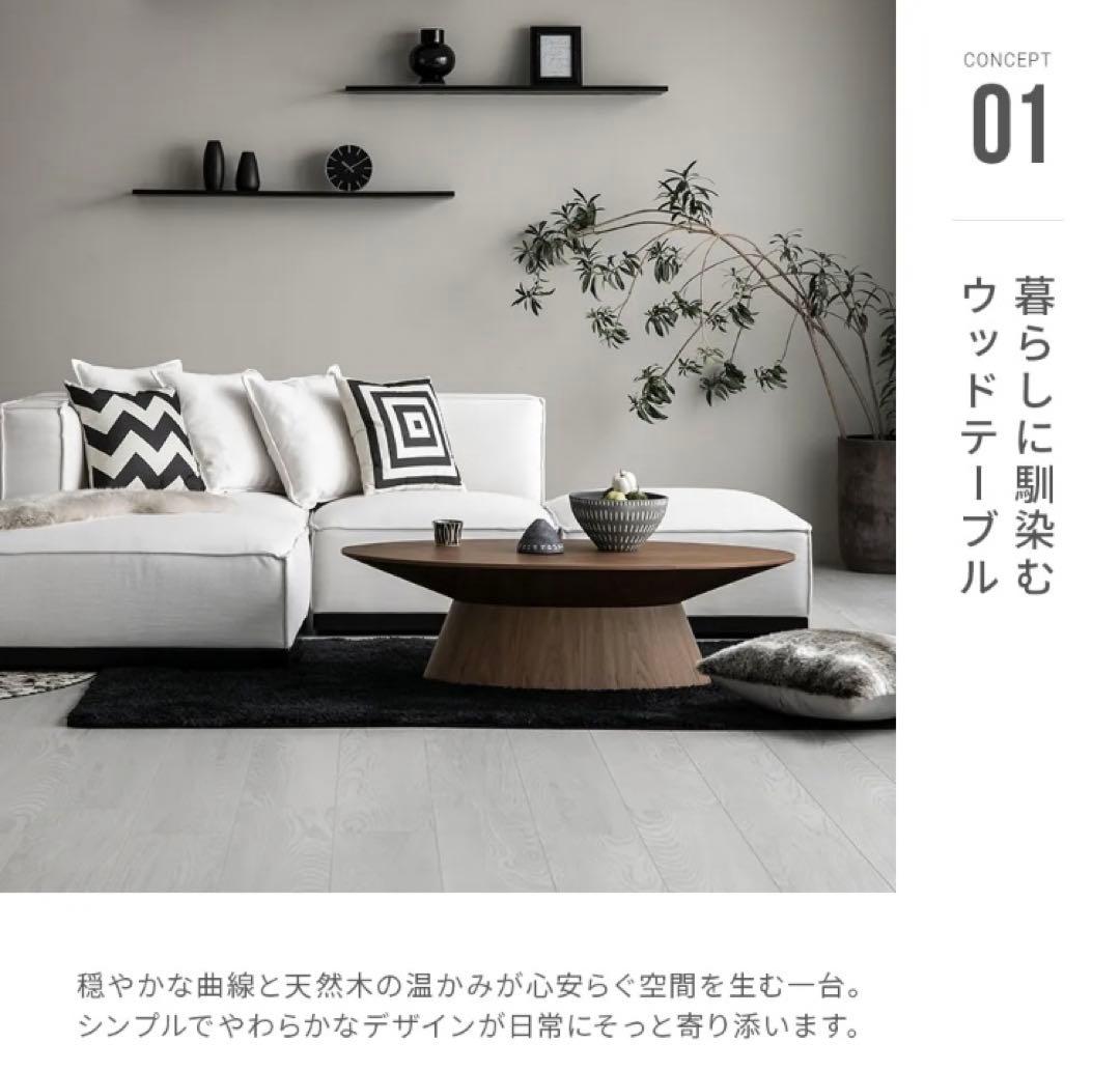 【アルモニアARMONIA】センターテーブル