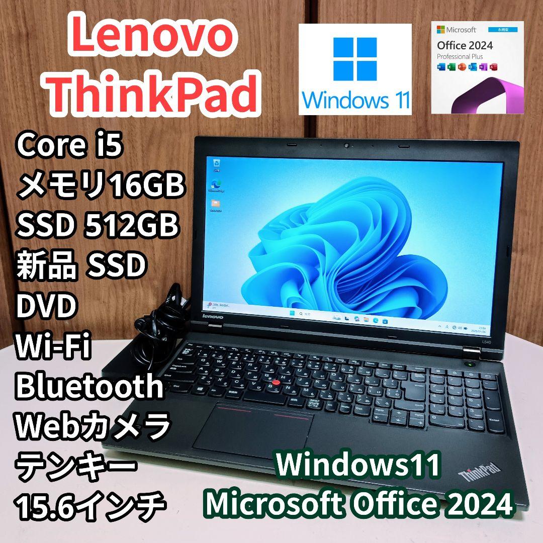 Lenovo Corei5 メモリ16GB 新品SSD512GB DVD