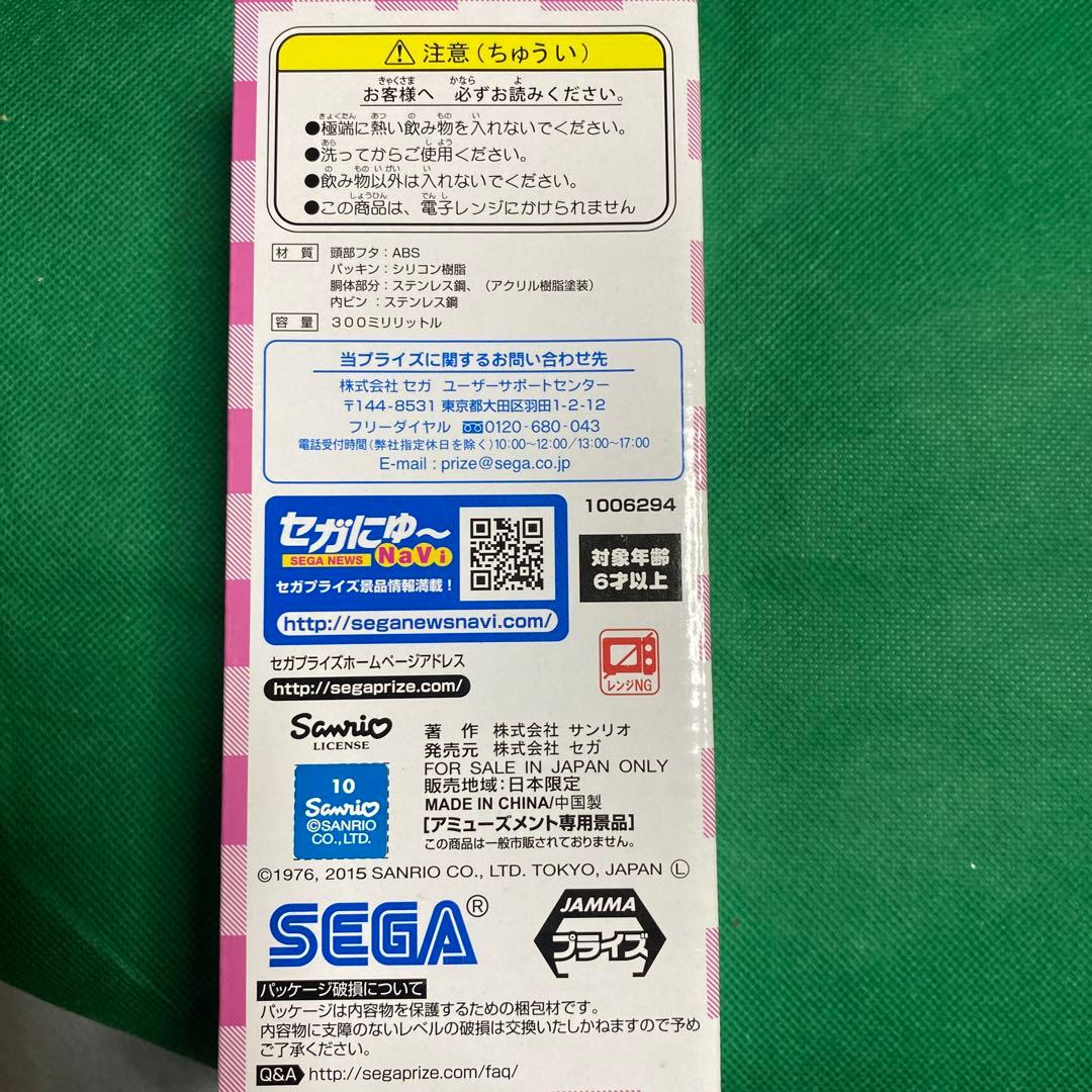 HELLO KITTY プレミアムフェイス型ステンレスボトル&2段式弁当箱セット