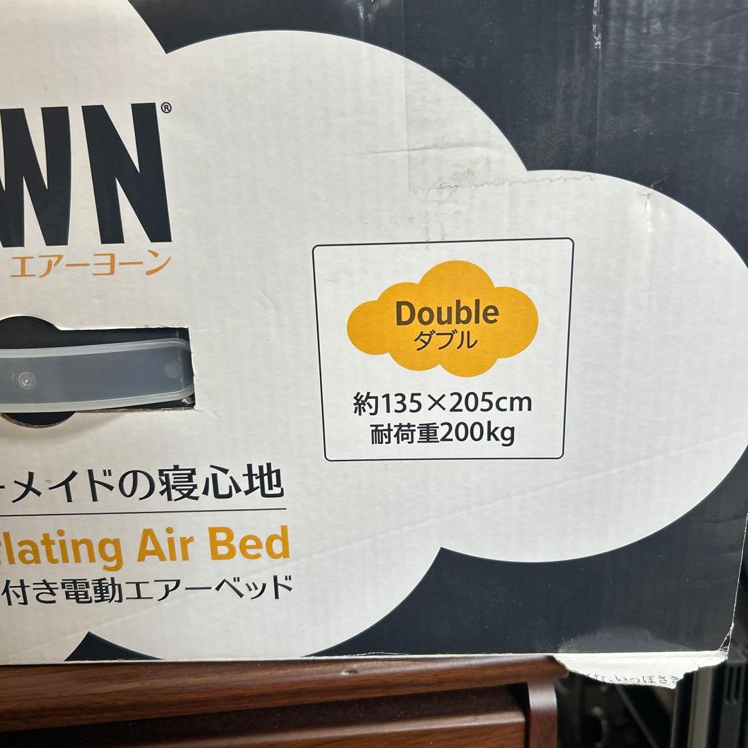 エアーヨーンYAWN Air Bed ダブル 電動エアーベッド 収納袋付シーツ付