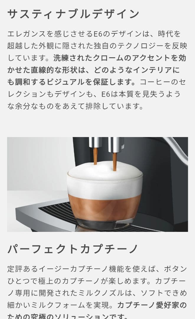 最終値下JURA E6 自動コーヒーメーカー ブラック店舗　会社　美品　付属品付