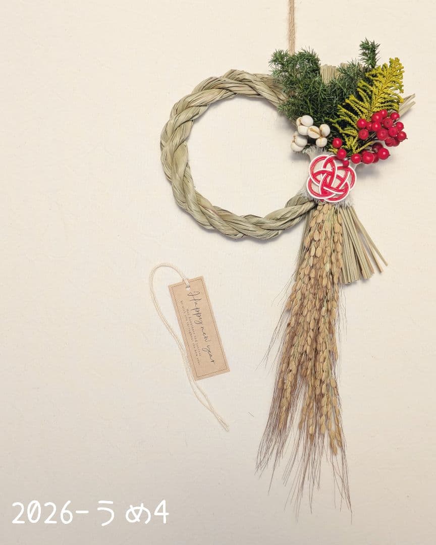 古代米稲穂と南天のしめ縄飾り〜梅結び〜4　2026迎春
