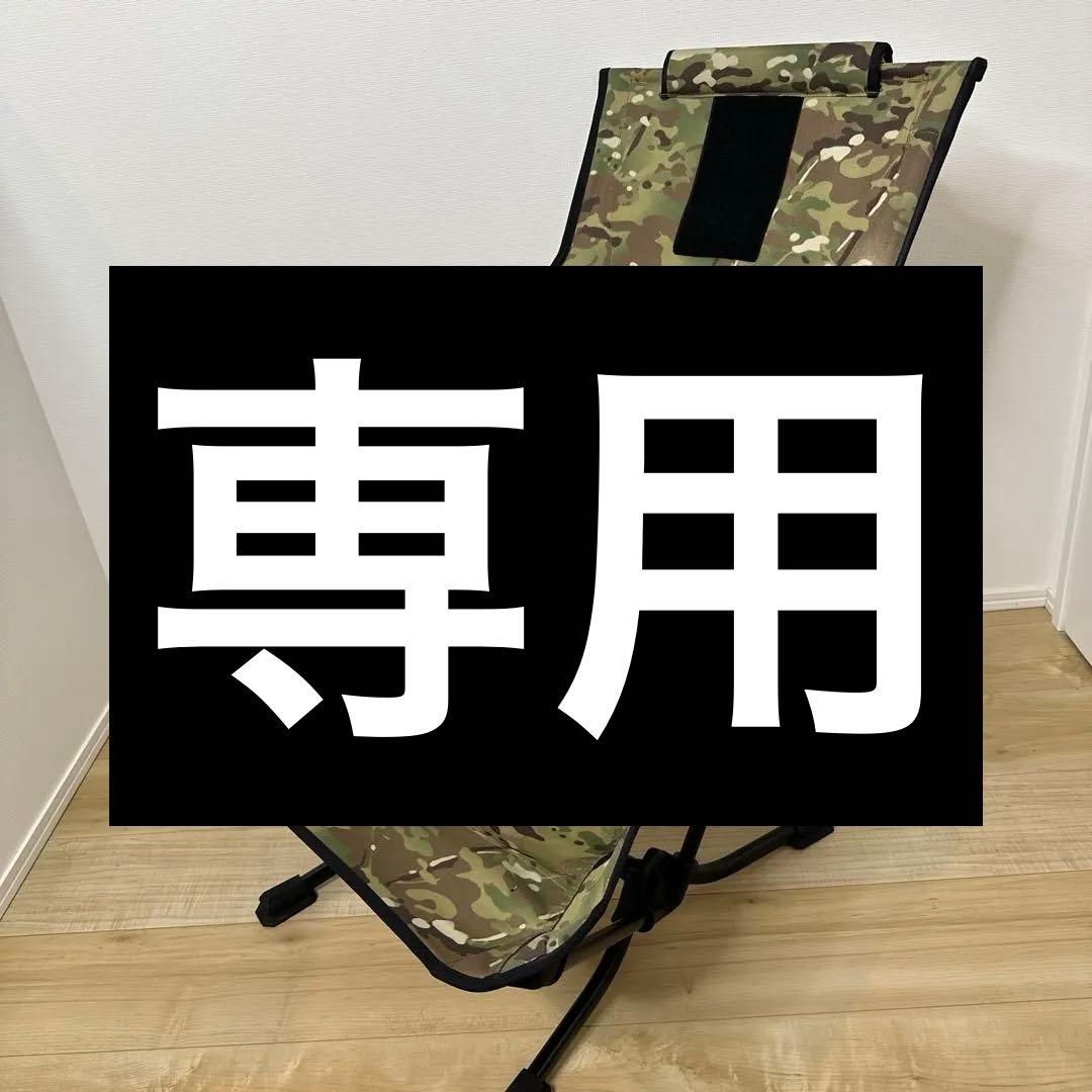 ttaakkuurrooHelinox ビーチチェア　カモ　廃盤品
