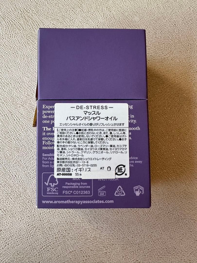 新品アロマセラピーアソシエイツディストレス マッスル バスアンドシャワーオイル