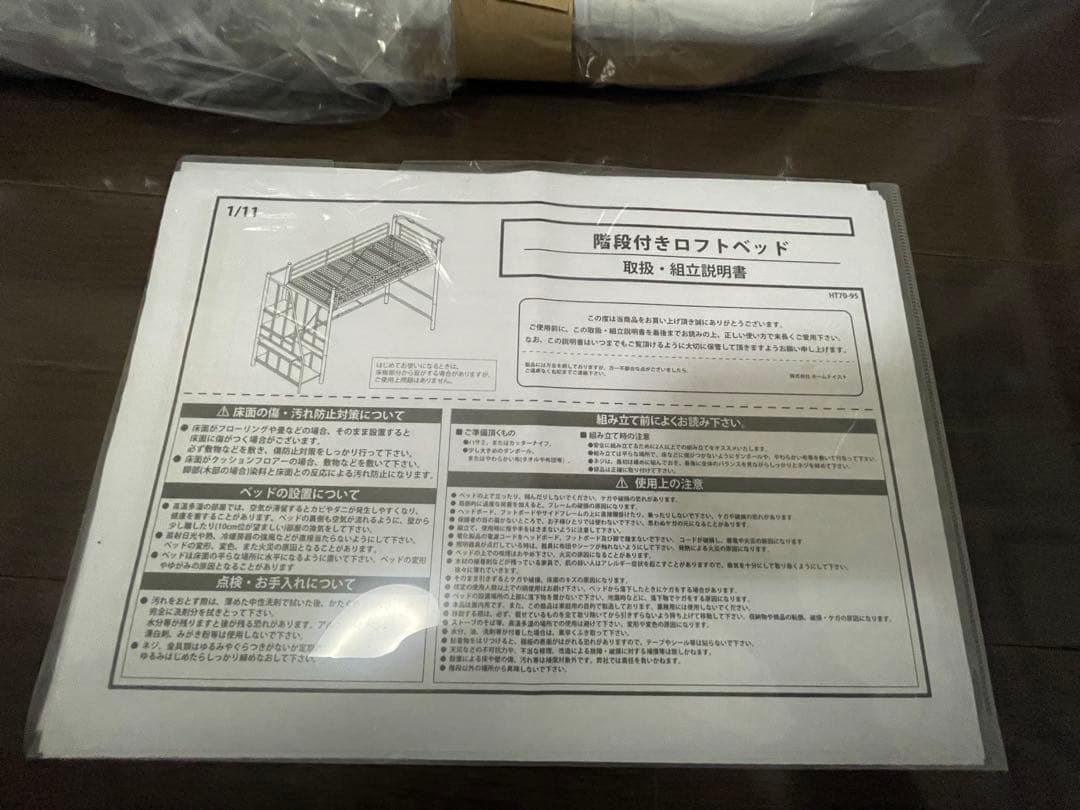ロフトベッド　ホワイト　【引き取り限定】