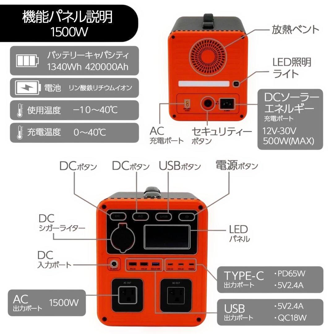 ポータブル電源　充電式　移動バッテリー 黒/オレンジ　p15　新品