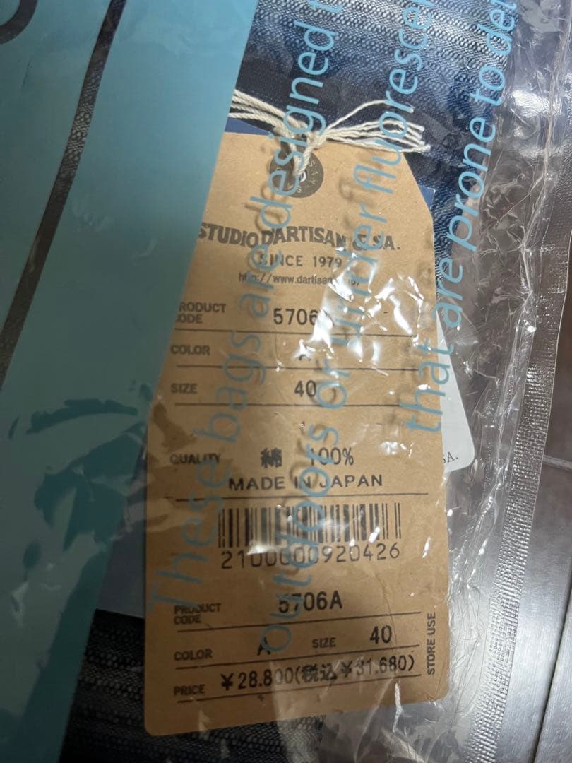 週末値引きD'ARTISAN 阿波しじら織り長袖シャツ 5706A